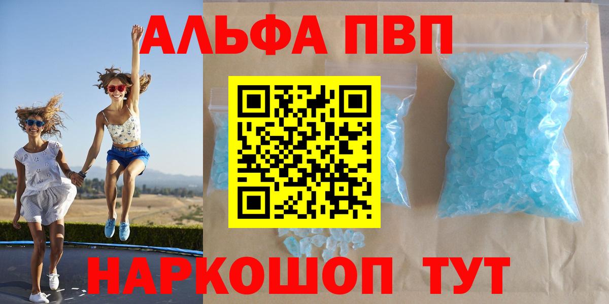 Казань  Alfa_PVP мука  APVP крисы CK  A-PVP  как найти закладки  Вход с VPN 