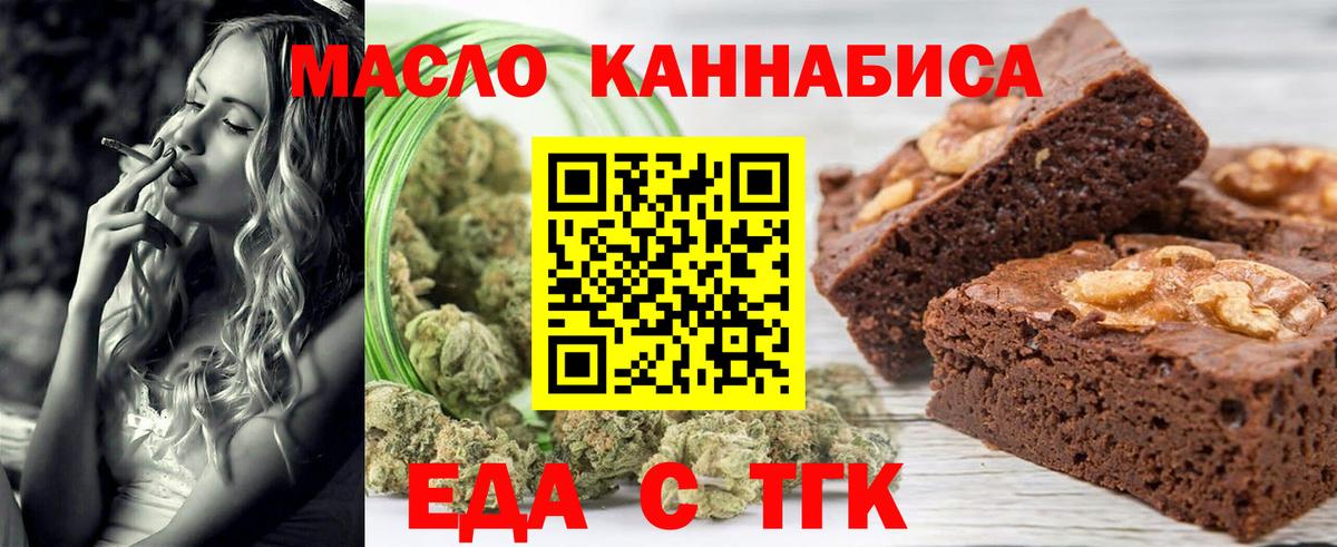Печенье с ТГК марихуана  Вход с VPN  Казань 