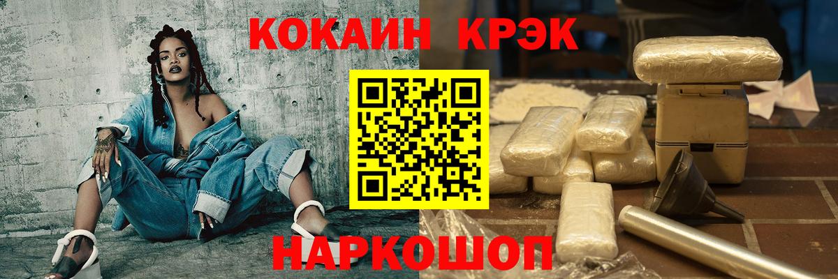 Кокаин FishScale Казань
