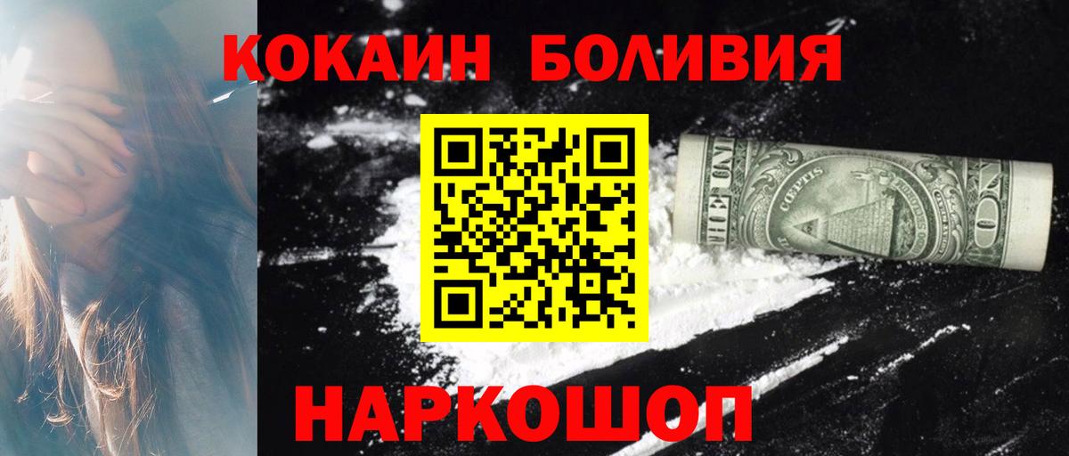 КОКАИН Боливия  Вход с VPN  Казань 