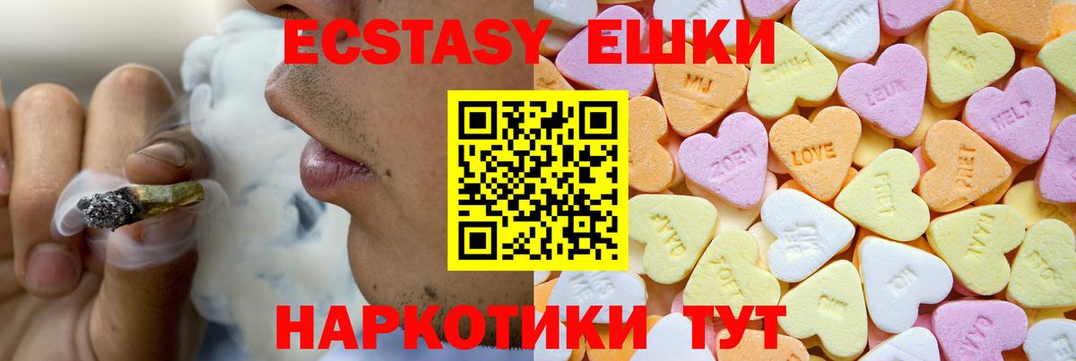ЭКСТАЗИ диски  Вход с VPN  Казань  ЭКСТАЗИ 280мг 