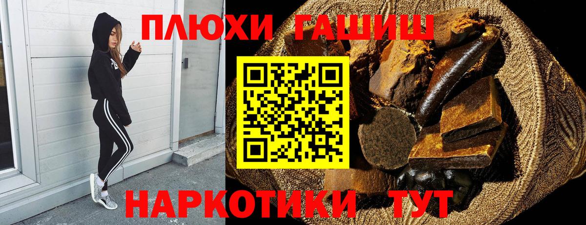 ГАШ Cannabis Казань