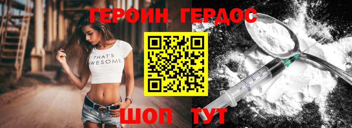 Героин белый Казань