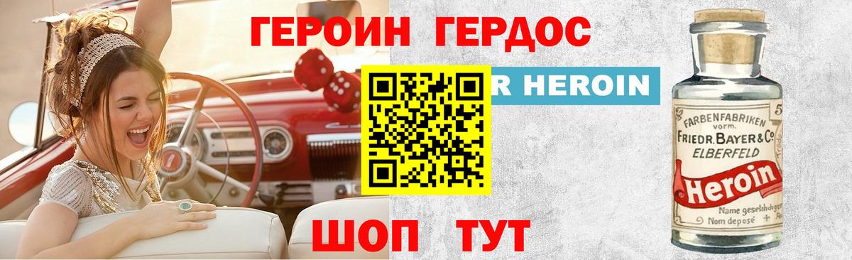Героин Афган  Вход с VPN  Казань 