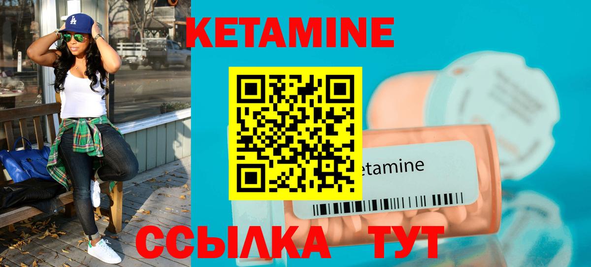 КЕТАМИН VHQ  Вход с VPN  Казань 