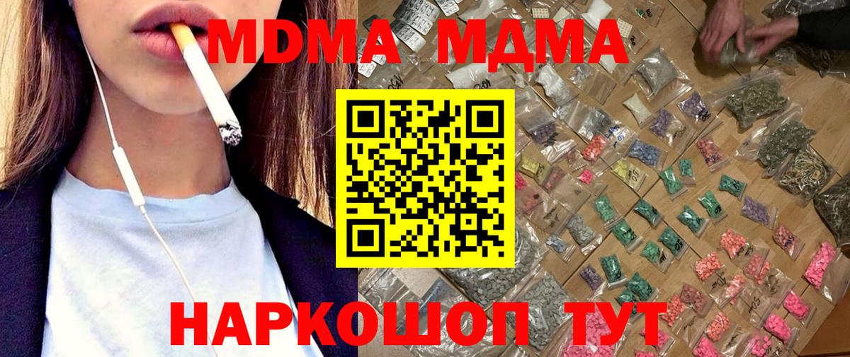 MDMA  МДМА VHQ  Вход с VPN  Казань  MDMA VHQ 
