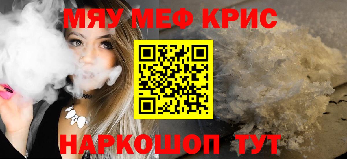 Меф мука Казань