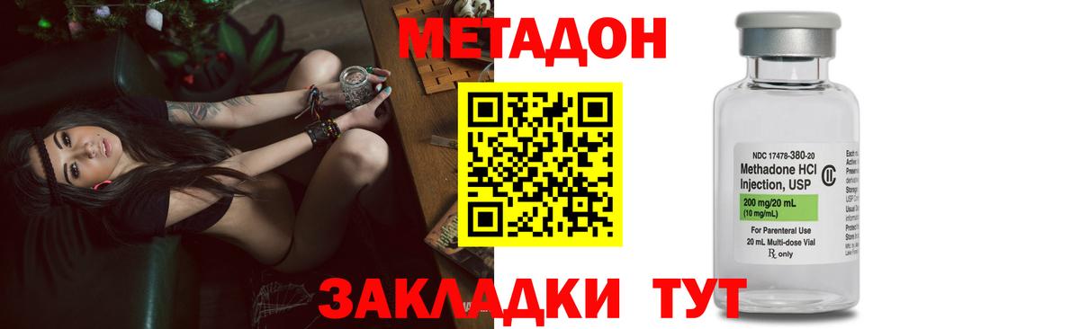 ОМГ ОМГ маркетплейс  Метадон VHQ  Вход с VPN  МЕТАДОН methadone  Казань 