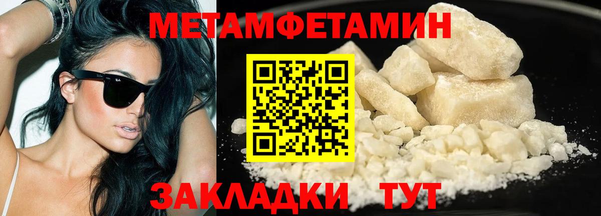 МЕТАМФЕТАМИН кристалл Казань